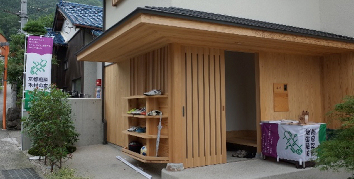 京都府内産材利用拡大協議会 住宅 近畿 顔の見える木材での快適空間づくり - 日本の木でつくる家や家具